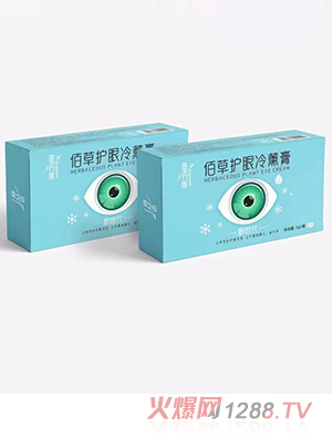 單行道佰草冷熏膏