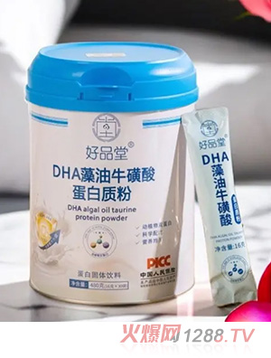 好品堂DHA藻油?；撬岬鞍踪|(zhì)粉