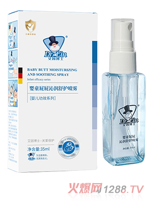 艾因博士嬰童屁屁沁潤舒護噴霧
