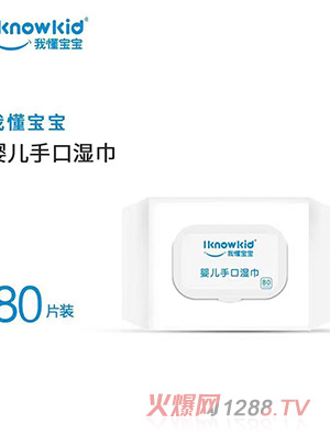我懂寶寶嬰兒手口濕巾