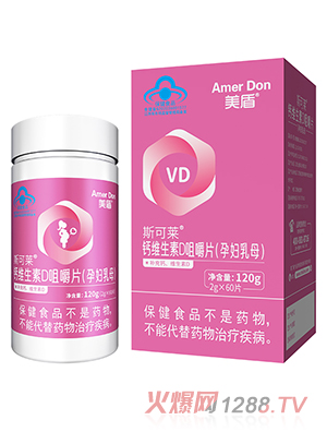 美盾鈣維生素D咀嚼片(孕婦乳母型)