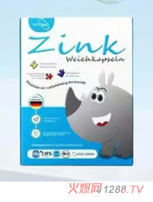 維他寶軟膠囊鋅