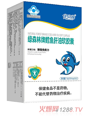 優(yōu)貝得綠森林牌鱈魚肝油軟膠囊