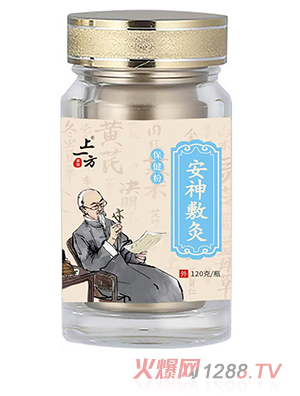 上一方安神敷灸保健粉
