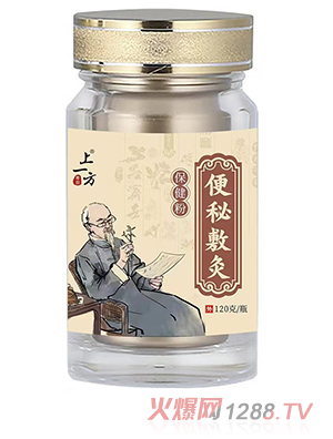 上一方便秘敷灸保健粉