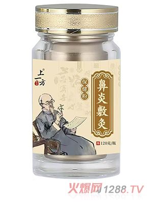 上一方鼻炎敷灸保健粉
