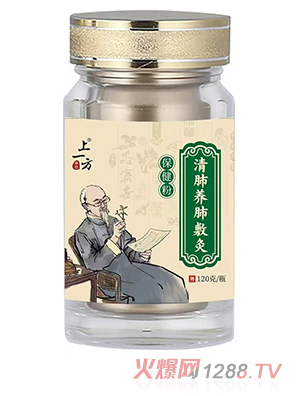 上一方清肺養(yǎng)肺敷灸保健粉