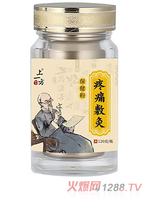 上一方疼痛敷灸保健粉