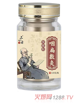 上一方咽扁敷灸保健粉