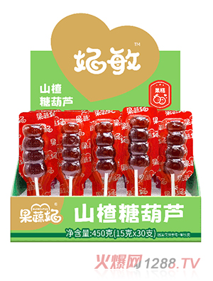 果蔬妃山楂糖葫蘆