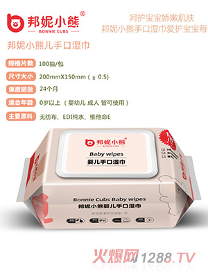 邦妮小熊嬰兒手口濕巾