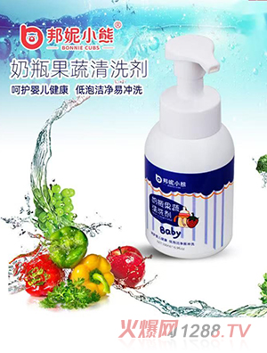 邦妮小熊奶瓶果蔬清洗劑