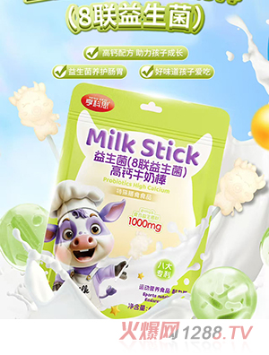 亨科思益生菌(8聯(lián)益生菌)高鈣牛奶棒