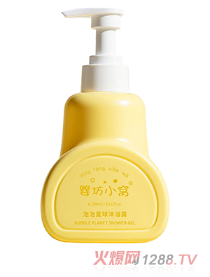 嬰坊小窩泡泡星球沐浴露