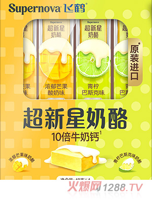 飛鶴超新星奶酪