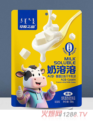 草原之窗奶溶溶A2β-酪蛋白凍干牛乳塊-原味