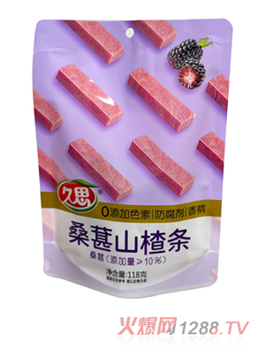 久思桑葚山楂條