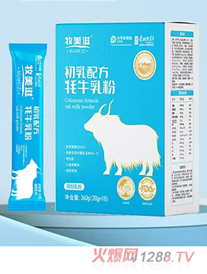 牧美滋初乳配方牦牛乳粉