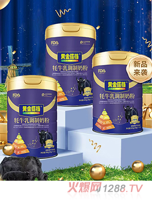 黃金搭檔牦牛乳調(diào)制奶粉