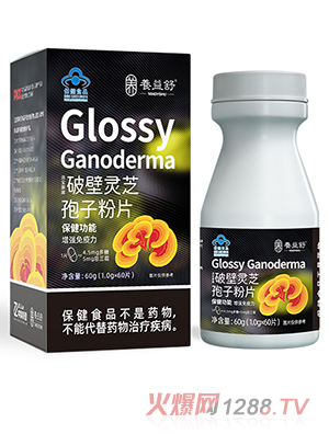 養(yǎng)益舒破壁靈芝孢子粉片