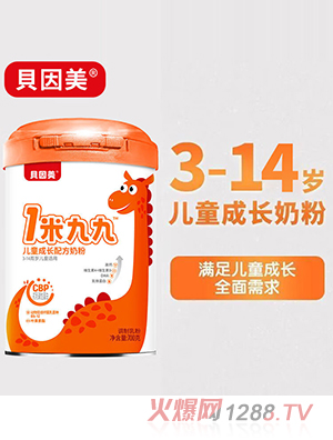 貝因美1米九九兒童成長配方奶粉