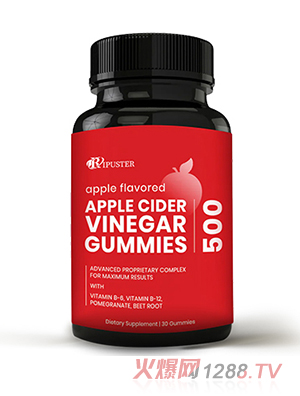 蘋果醋軟糖_營養(yǎng)品OEM招商代加工_進口營養(yǎng)品供應(yīng)鏈