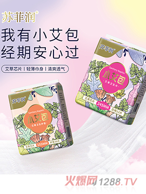 蘇菲潤小艾包衛(wèi)生巾系列