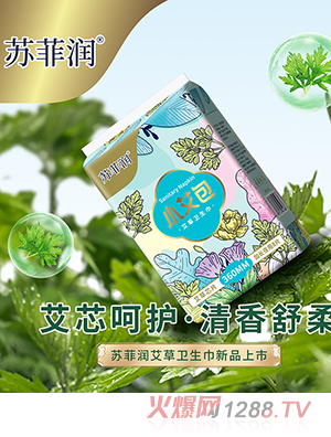蘇菲潤小艾包艾草衛(wèi)生巾