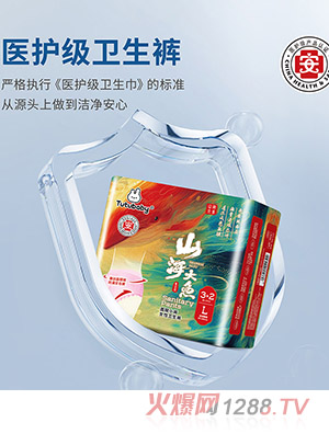 兔小貝山海大魚女性衛(wèi)生褲