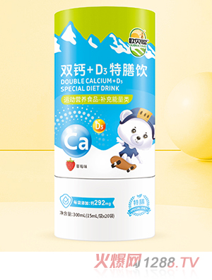 歐貝聰雙鈣+D3特膳飲