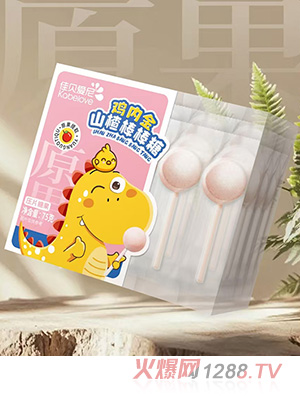 佳貝愛尼雞內(nèi)金山楂棒棒糖