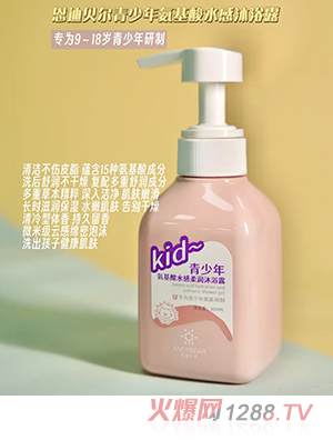 恩迪貝爾青少年氨基酸水感柔潤沐浴露
