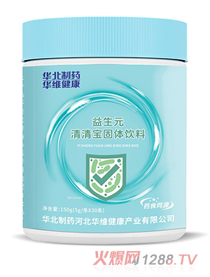 華北制藥華維健康益生元清清寶