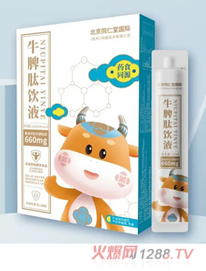 北京同仁堂國(guó)際牛脾肽飲液