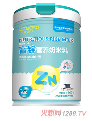 橙色貝貝高鋅營養(yǎng)奶米乳