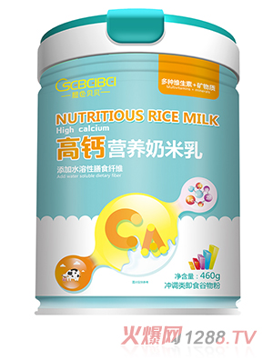 橙色貝貝高鈣營養(yǎng)奶米乳