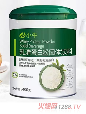 小牛乳清蛋白粉