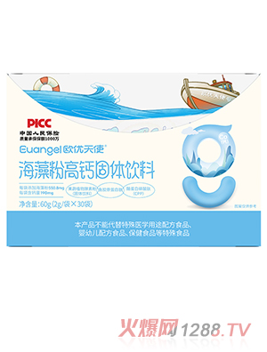 歐優(yōu)天使海藻粉高鈣固體飲料