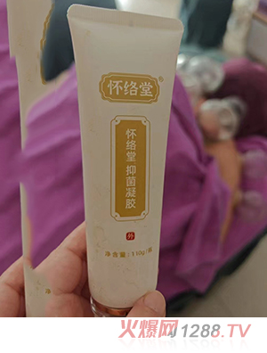 懷絡(luò)堂抑菌凝膠