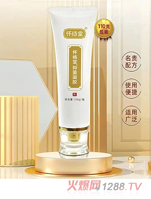 懷絡(luò)堂抑菌凝膠