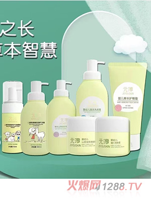 元淳草本洗護(hù)