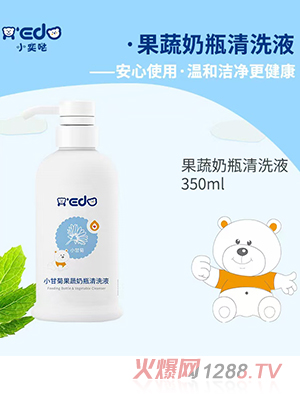 小奕噠小甘菊果蔬奶瓶清洗液