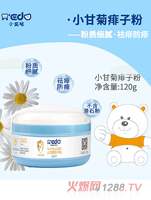 小奕噠小甘菊痱子粉