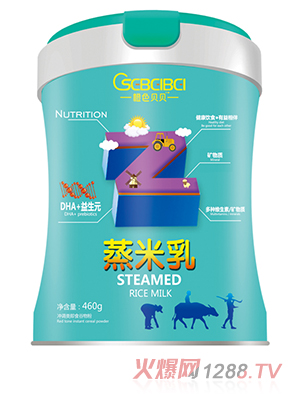 橙色貝貝蒸米乳 DHA+益生元