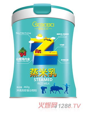 橙色貝貝蒸米乳 山楂雞內(nèi)金