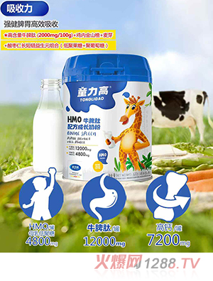 英吉利童力高HMO牛脾肽配方成長奶粉