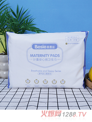 蓓恩絲計量安心褲衛(wèi)生巾