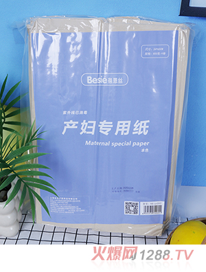 蓓恩絲產(chǎn)婦專用紙 本色