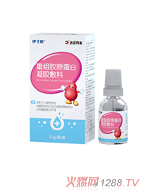 伊可新®重組膠原蛋白凝膠敷料