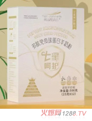 頤品健滿樂七星呵護多肽免疫球蛋白羊奶粉